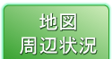 高齢者対応賃貸住宅『シーマック・イースト』の物件の所在地と周辺環境情報はこちら
