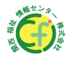 関西福祉情報センター株式会社
