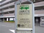 エターナル瓜破西周辺情報