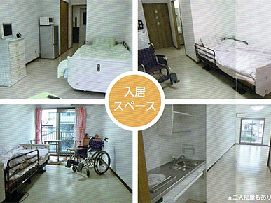 サービス付高齢者向け賃貸住宅　入居スペース